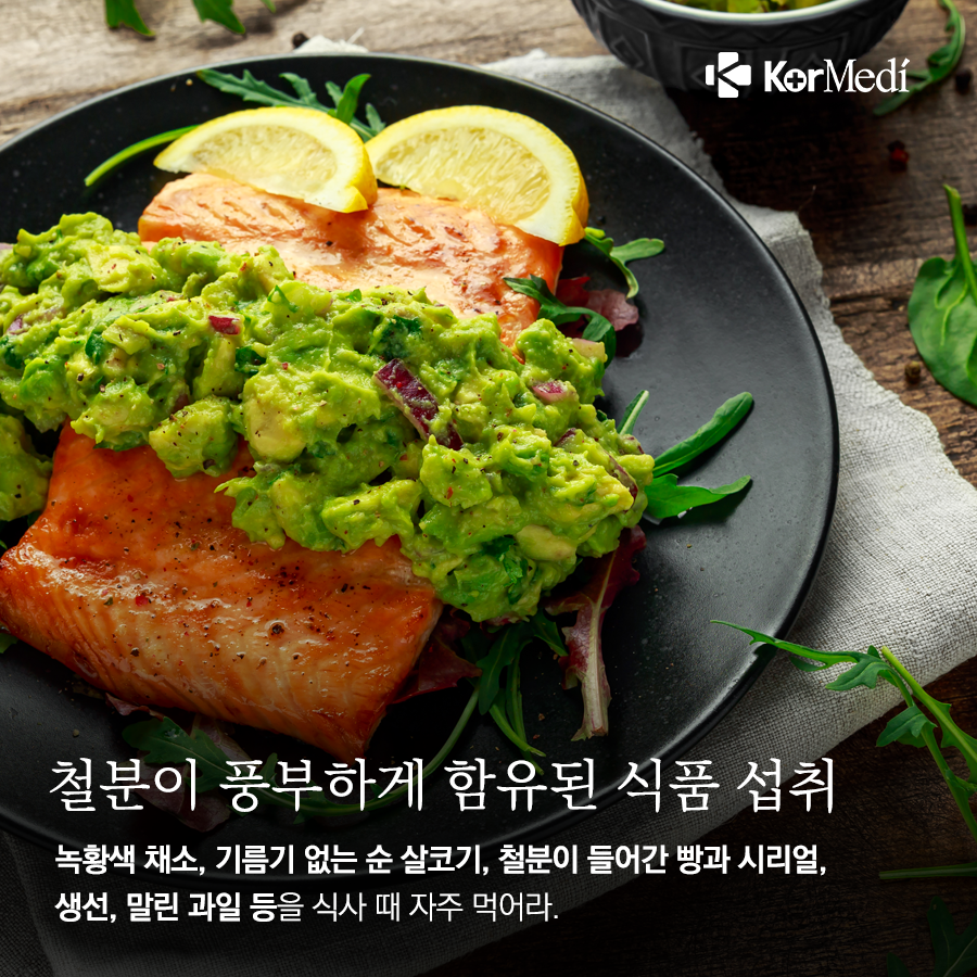 0405_코메디닷컴_‘여성의_적’_빈혈_예방하는_5가지-4