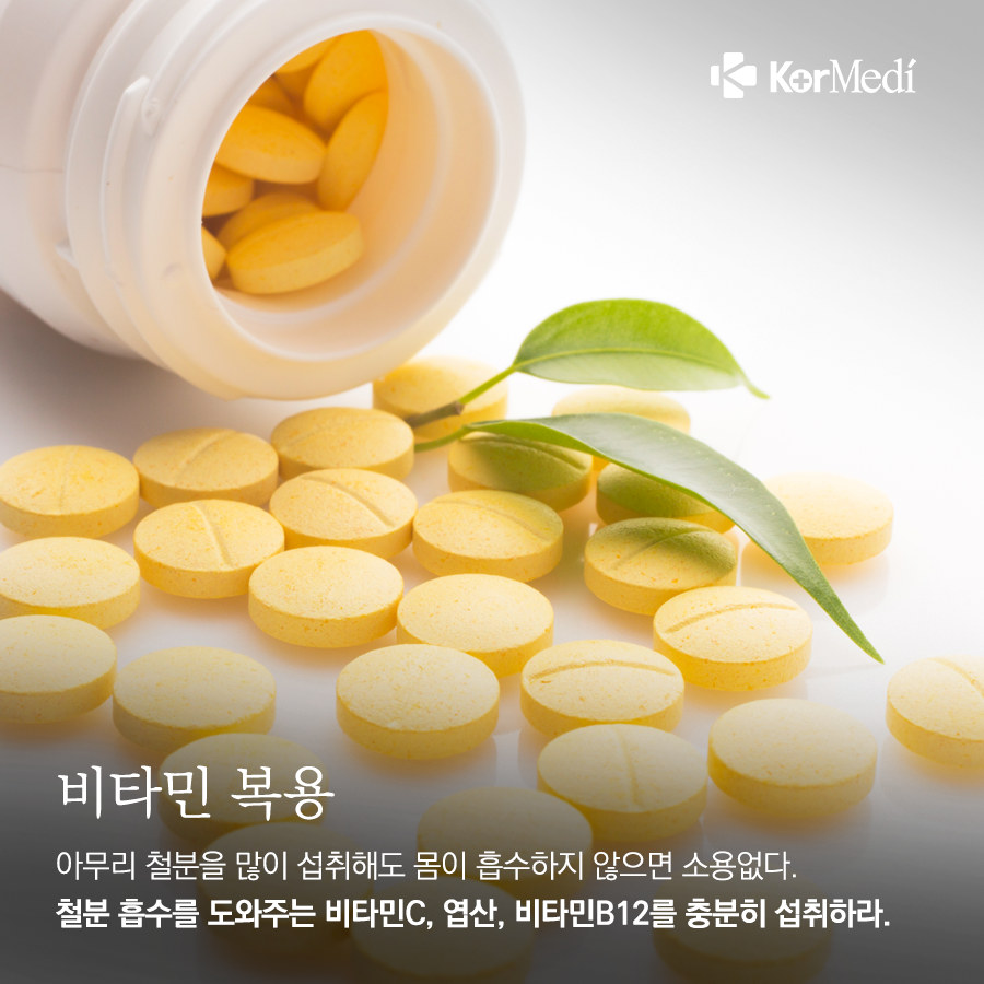0405_코메디닷컴_‘여성의_적’_빈혈_예방하는_5가지-5