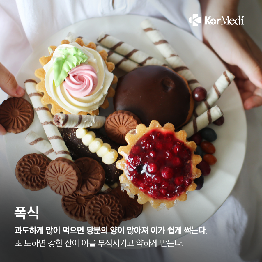 0408_코메디닷컴_치아에_독_되는_뜻밖의_행동_8가지_03