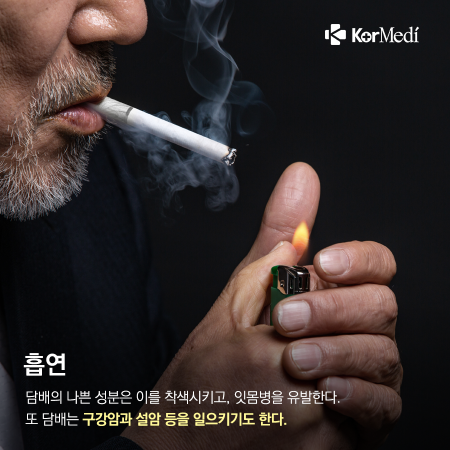 0408_코메디닷컴_치아에_독_되는_뜻밖의_행동_8가지_10