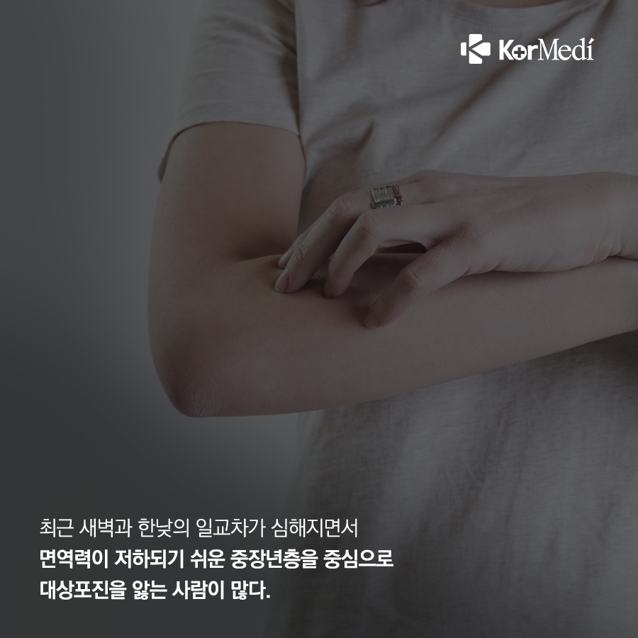 0410_코메디닷컴_찬바람_불_땐_대상포진_조심하세요_02