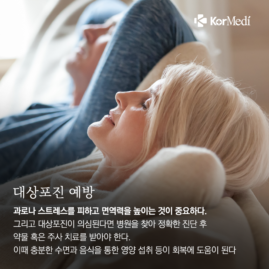 0410_코메디닷컴_찬바람_불_땐_대상포진_조심하세요_07
