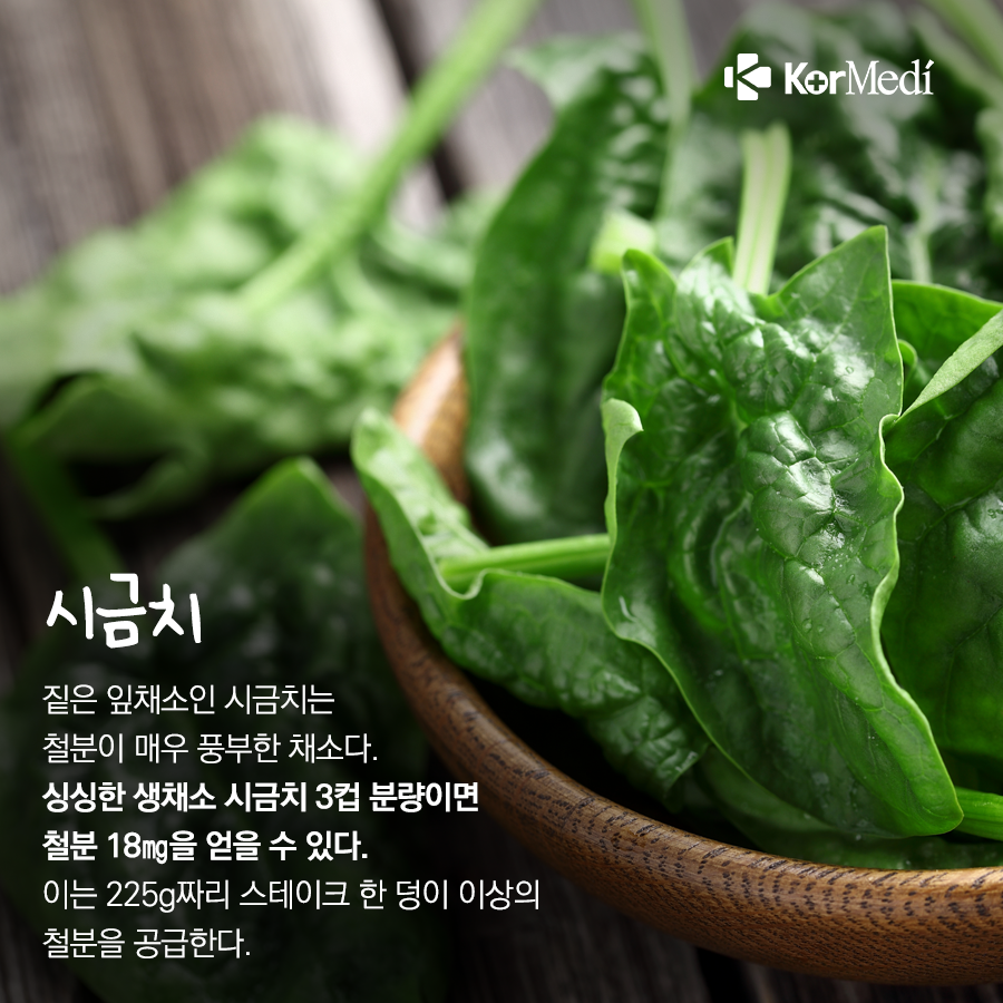 0411_코메디닷컴_채식주의자를_위한_철분_음식_7_03