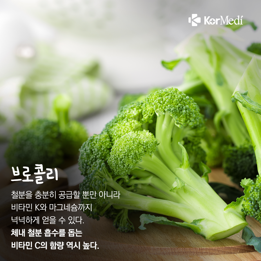 0411_코메디닷컴_채식주의자를_위한_철분_음식_7_05