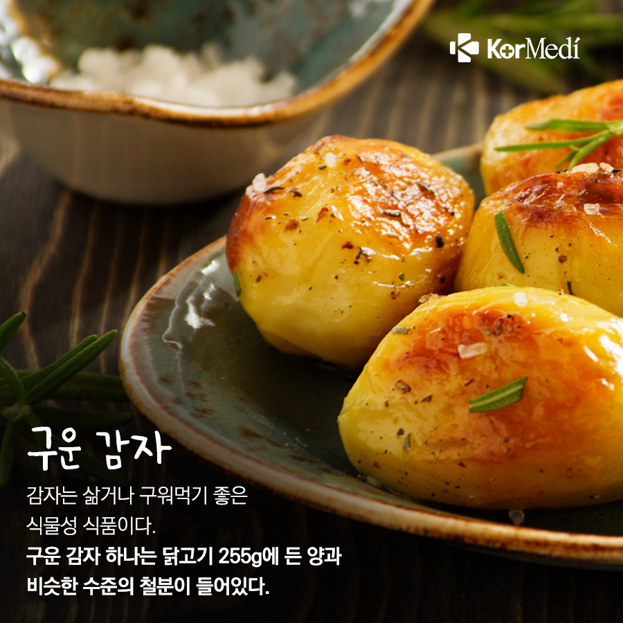 0411_코메디닷컴_채식주의자를_위한_철분_음식_7_06
