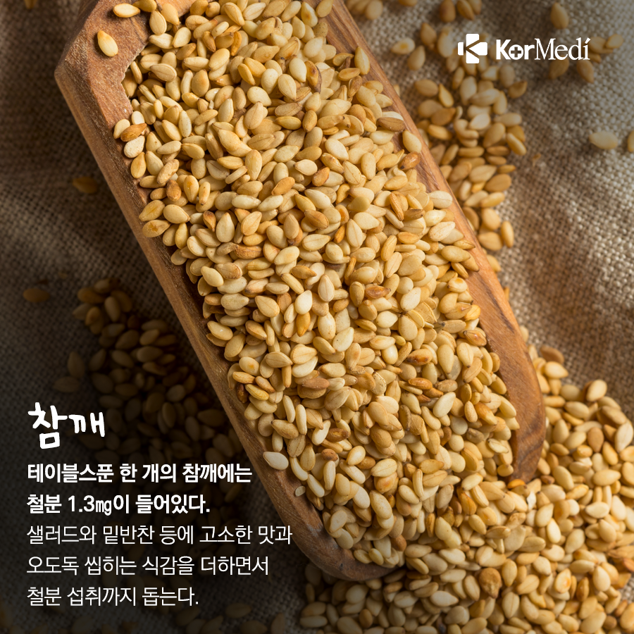 0411_코메디닷컴_채식주의자를_위한_철분_음식_7_07