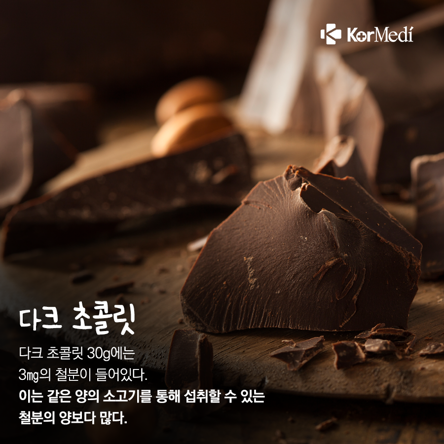 0411_코메디닷컴_채식주의자를_위한_철분_음식_7_08