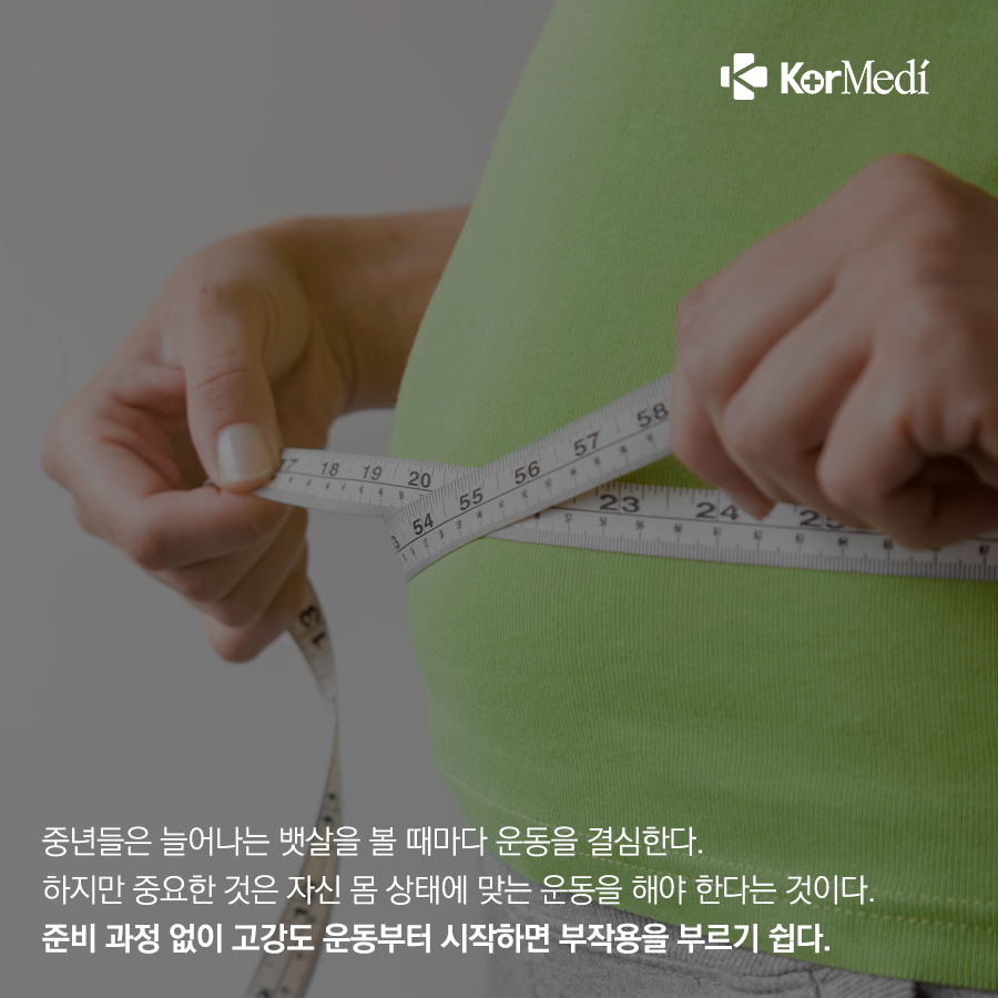 0412_코메디닷컴_중년-남녀는-왜-살이-찔까_04