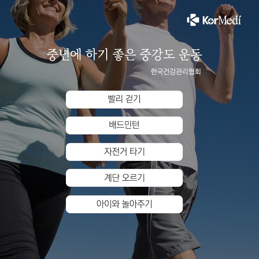 0412_코메디닷컴_중년-남녀는-왜-살이-찔까_05
