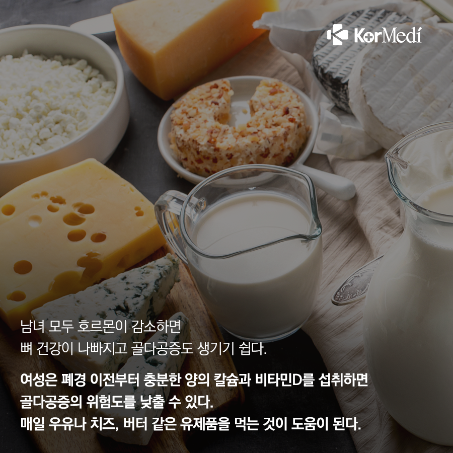 0412_코메디닷컴_중년-남녀는-왜-살이-찔까_06