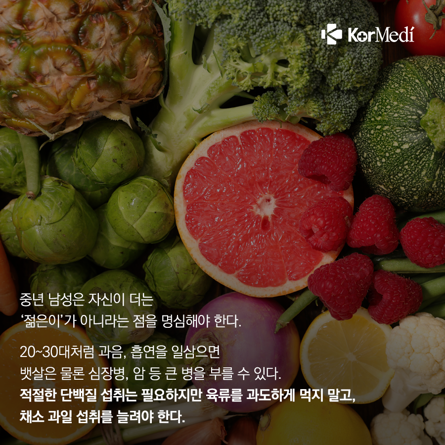 0412_코메디닷컴_중년-남녀는-왜-살이-찔까_07