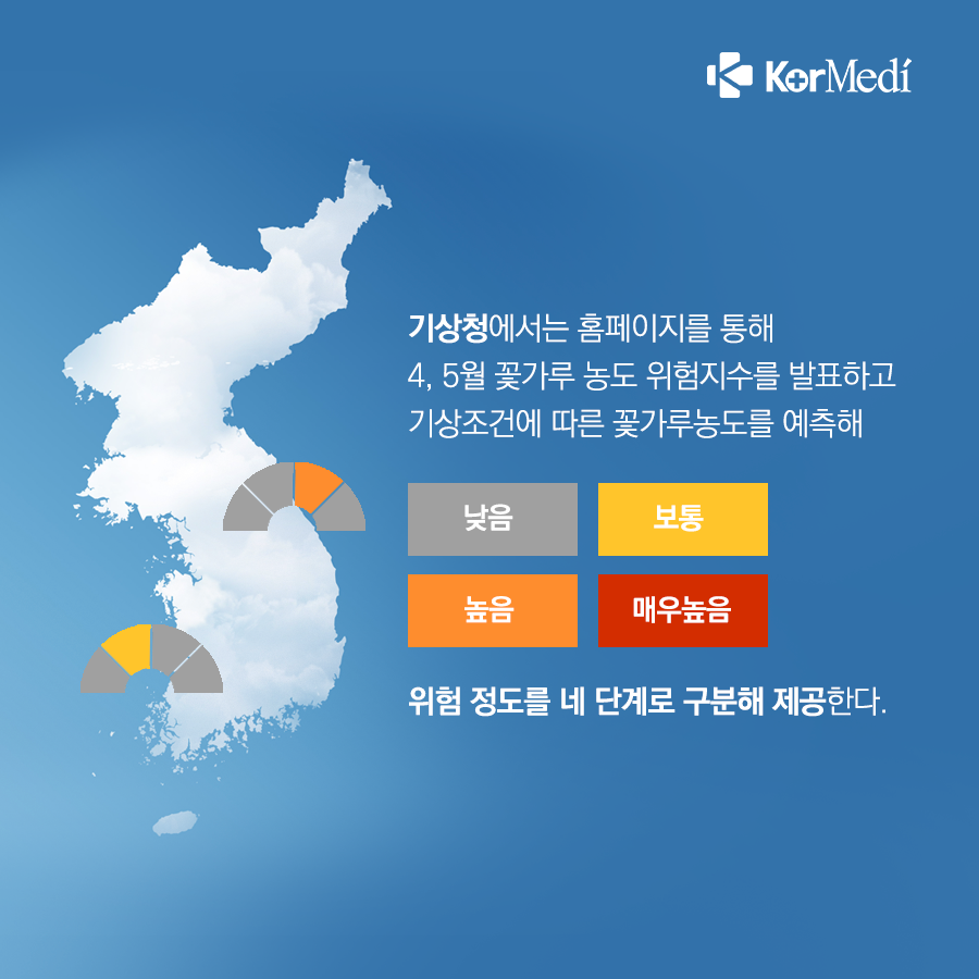 0415_코메디닷컴_꽃가루_농도_위험지수를_아시나요_03