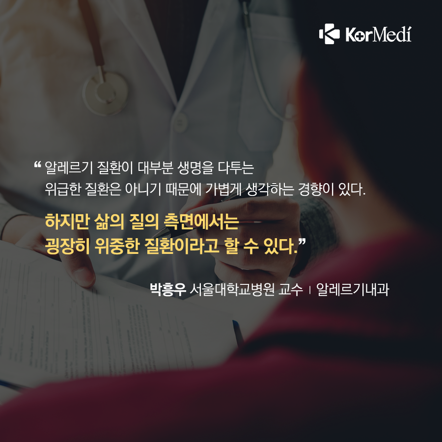 0415_코메디닷컴_꽃가루_농도_위험지수를_아시나요_07