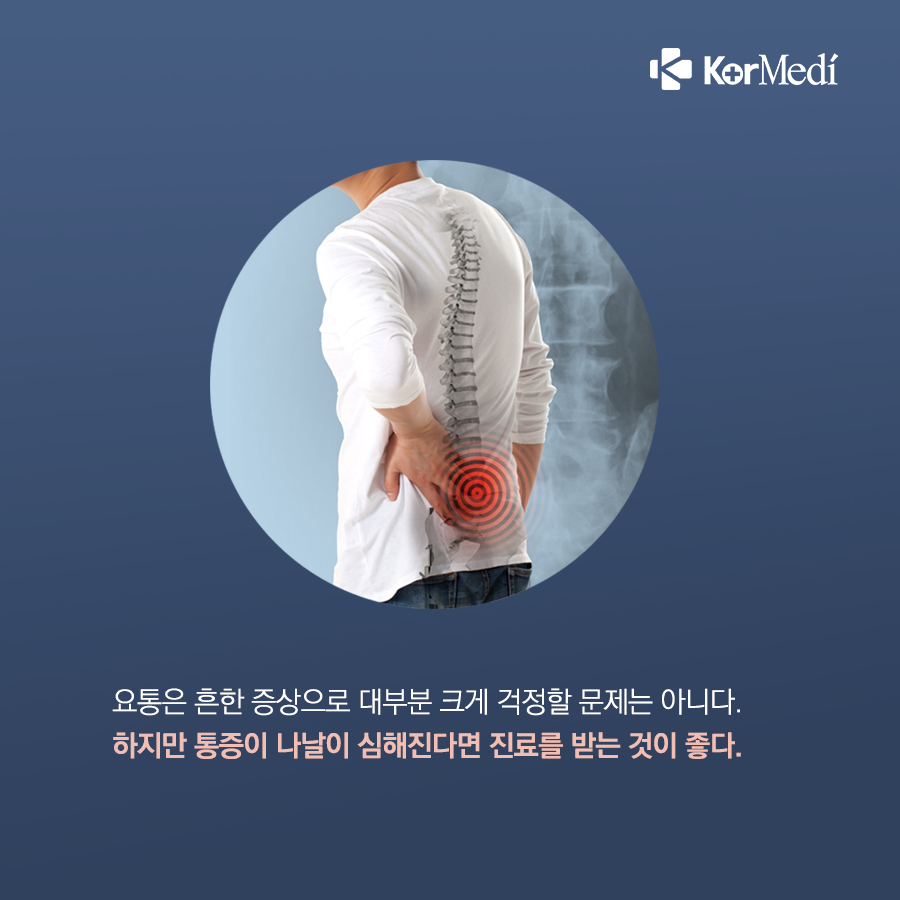 0417_코메디닷컴_무시하면_큰일_나는_허리_통증_증상_02