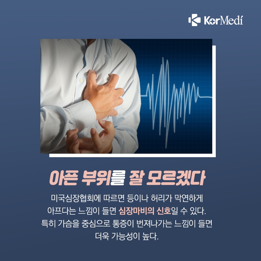 0417_코메디닷컴_무시하면_큰일_나는_허리_통증_증상_05