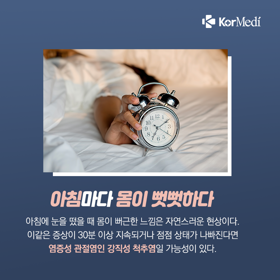 0417_코메디닷컴_무시하면_큰일_나는_허리_통증_증상_06