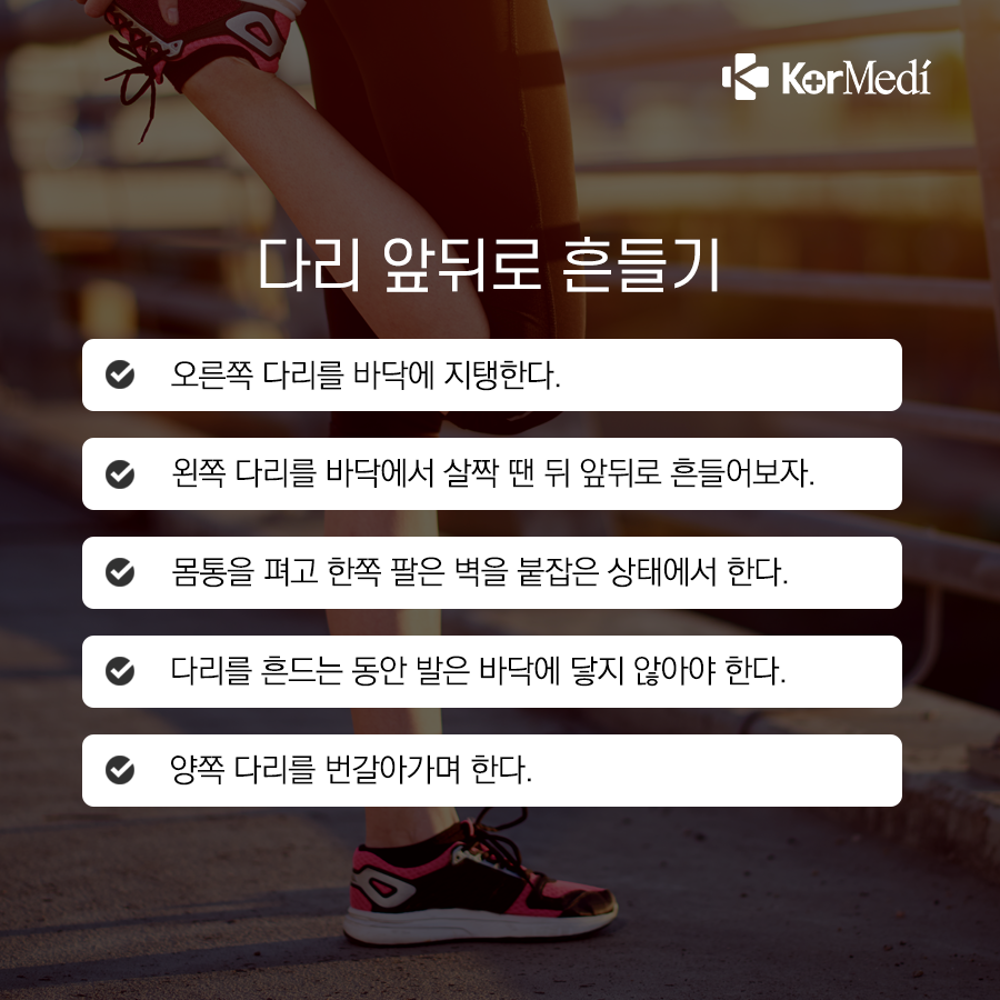 0418_코메디닷컴_균형감각도_건강_‘필수요건’…_키우는-5