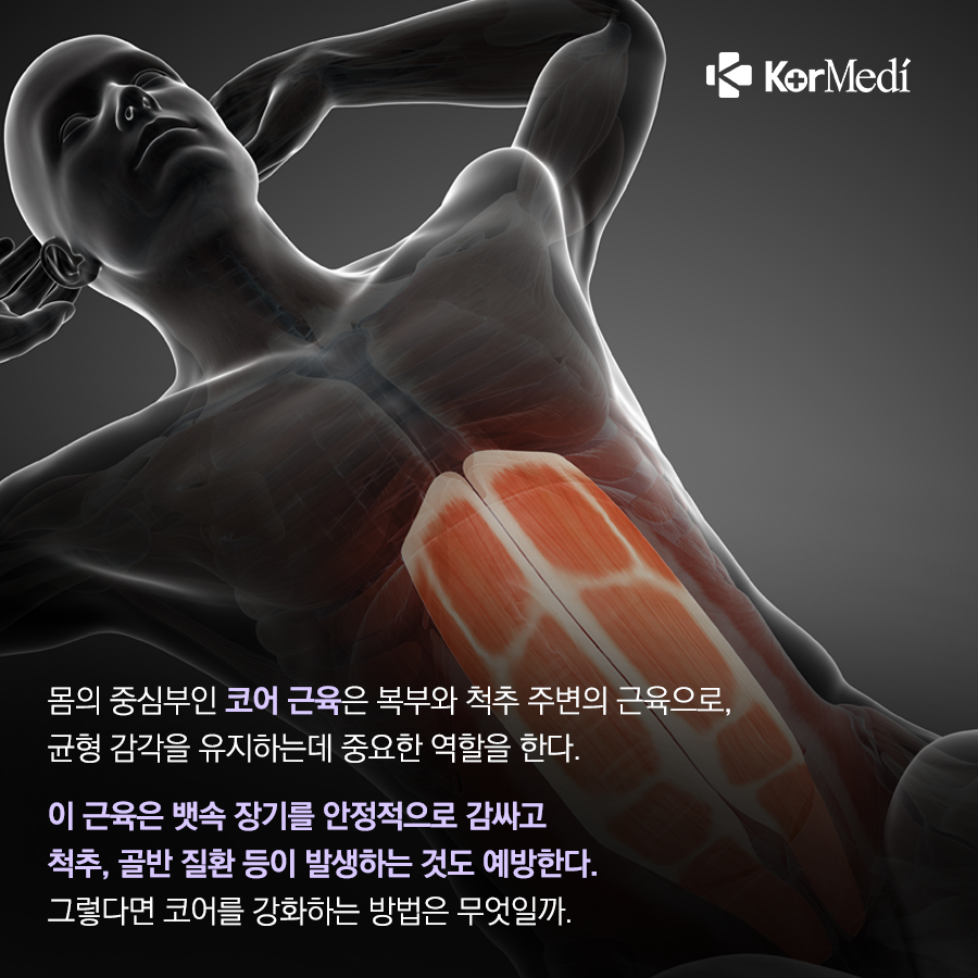 0418_코메디닷컴_균형감각도_건강_‘필수요건’…_키우는-3