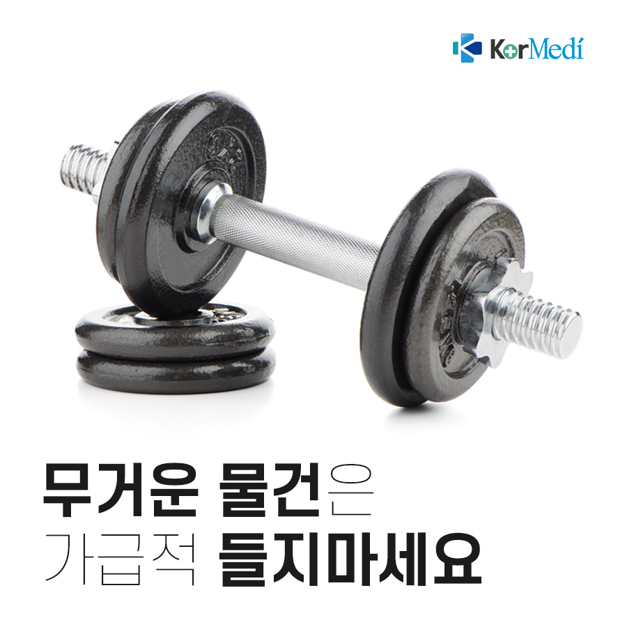0419_코메디닷컴_관절염_예방_관리_생활_수칙_07