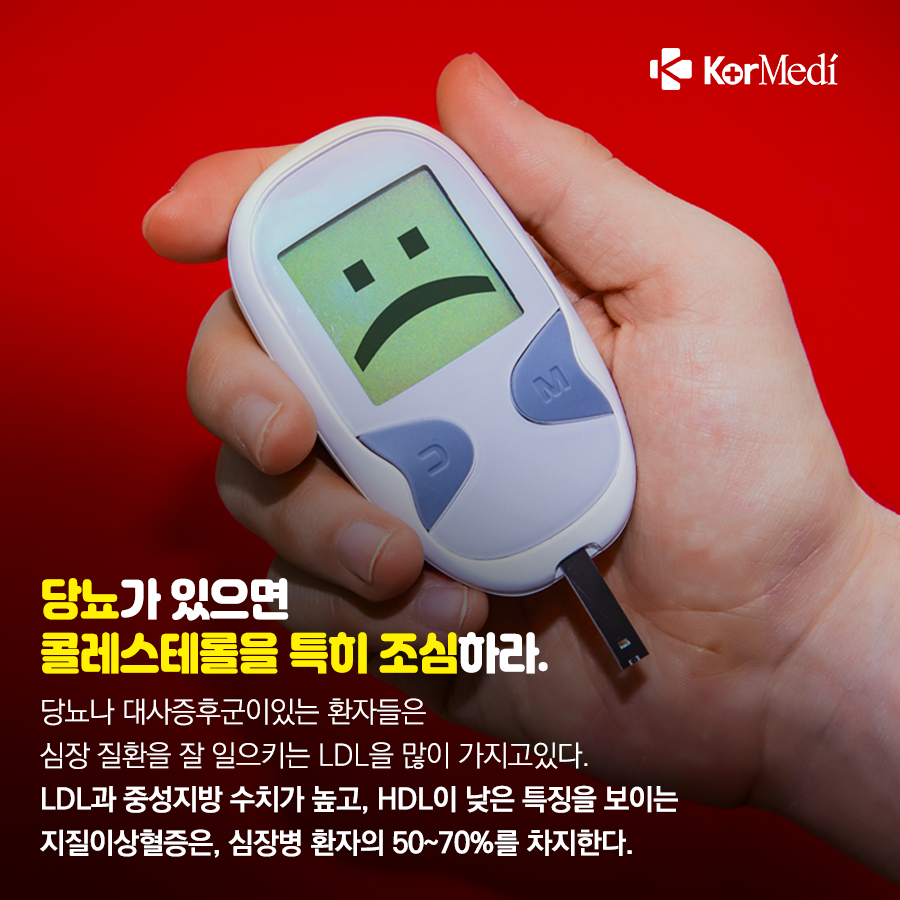 0422_코메디닷컴_콜레스테롤-바로-알기_07