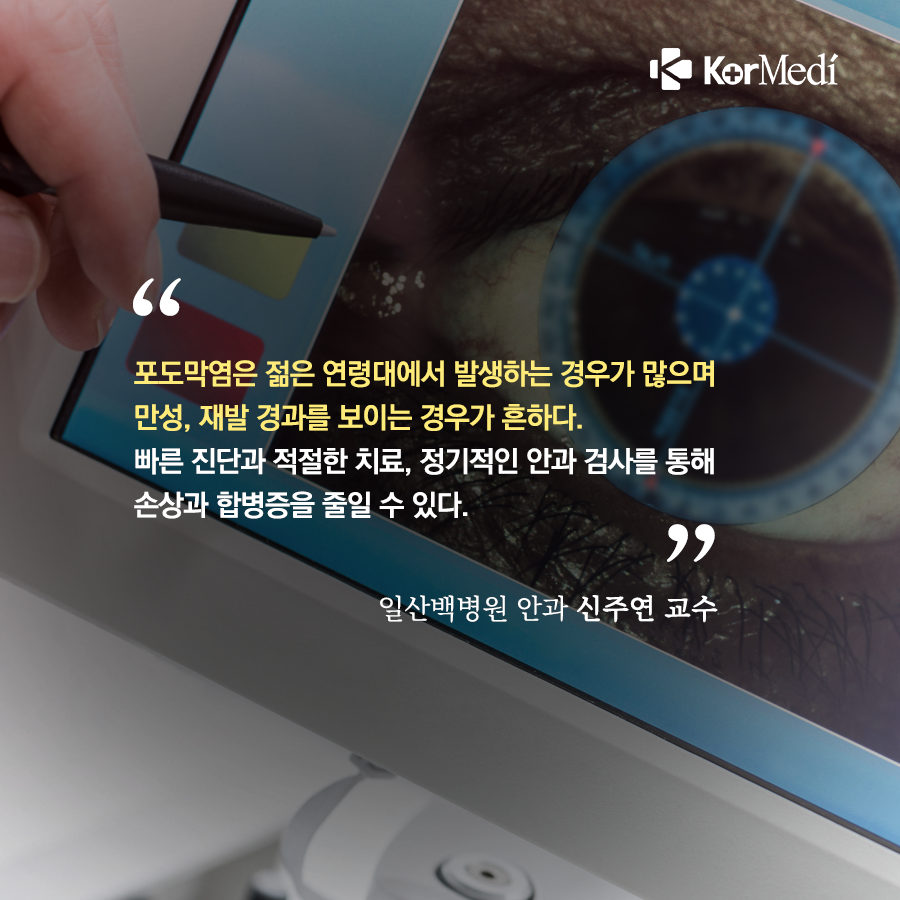 0423_코메디닷컴_결막염인_줄…실명_가능한_‘포도막염’_07