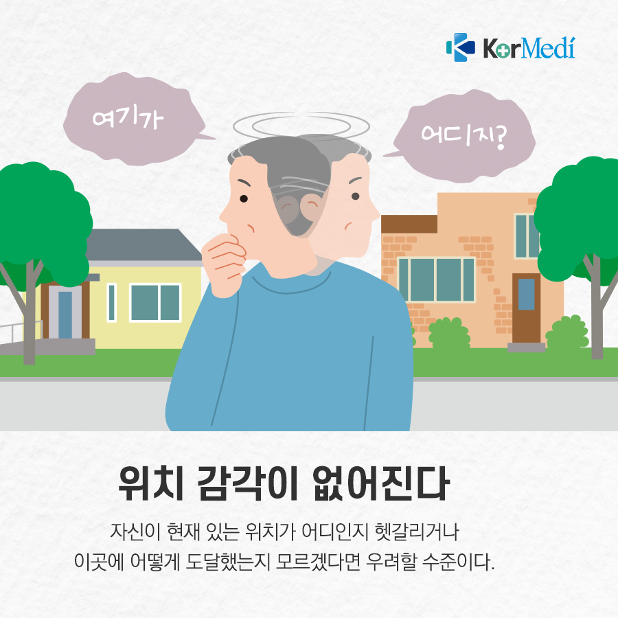 0425_코메디닷컴_건망증과-치매-구분법_06