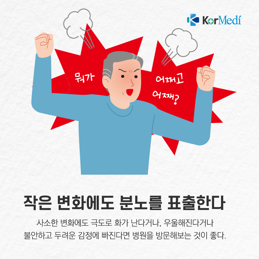 0425_코메디닷컴_건망증과-치매-구분법_08