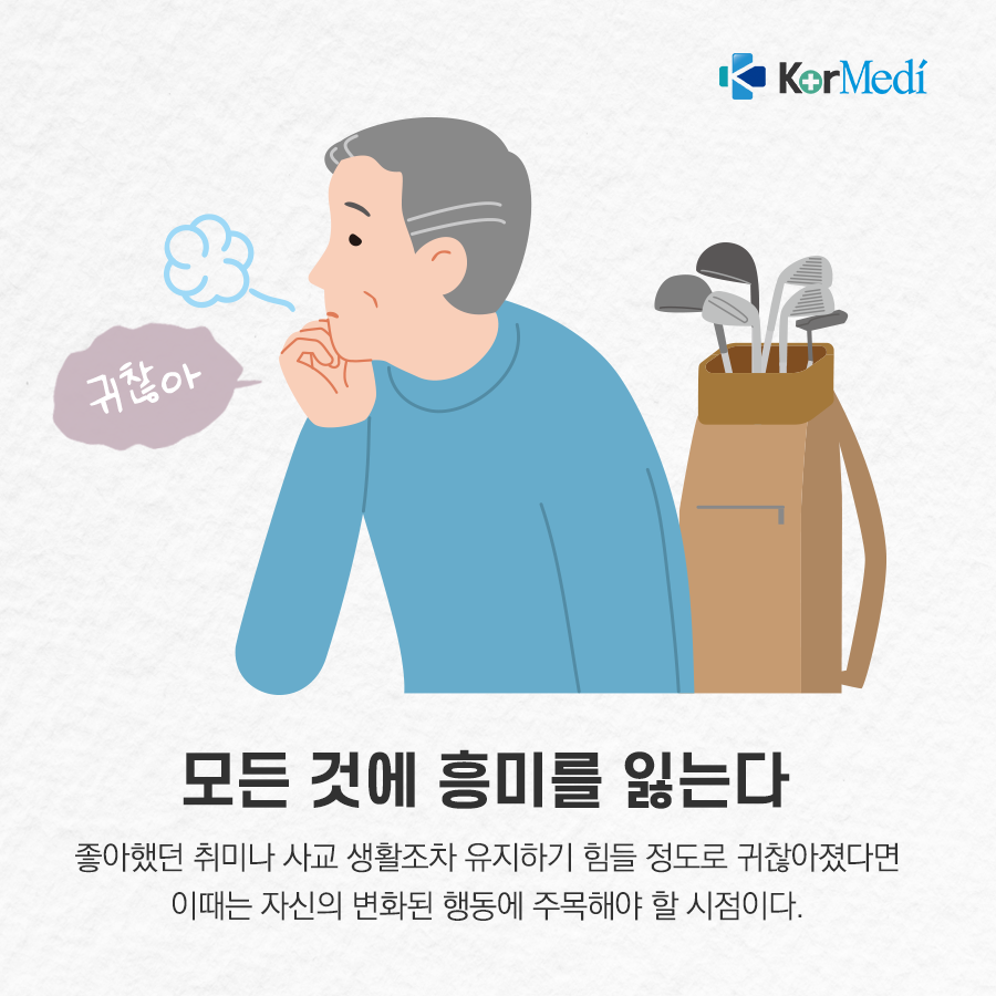 0425_코메디닷컴_건망증과-치매-구분법_09