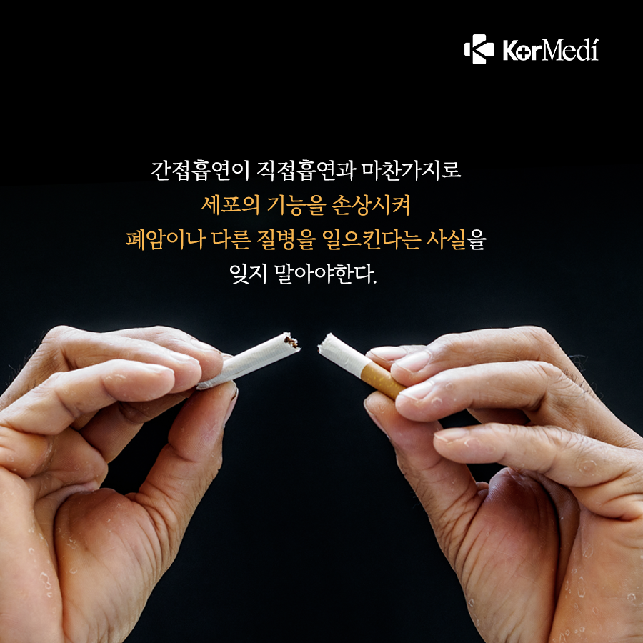 0426_코메디닷컴_간접흡연-피해_07