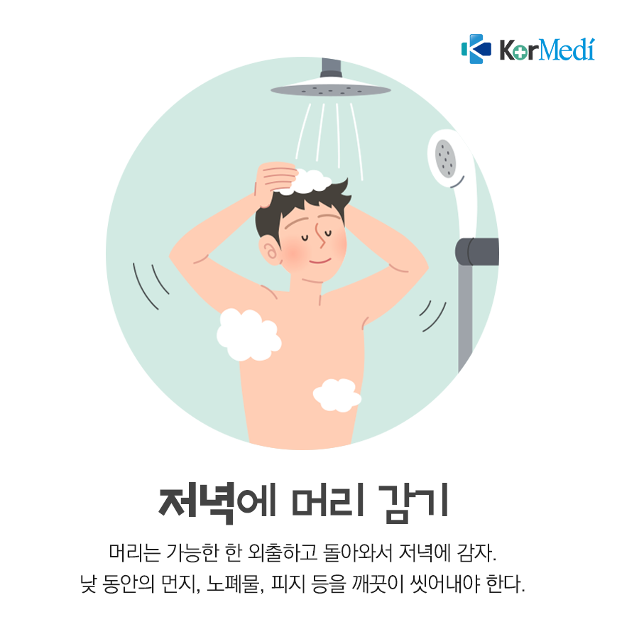 0429_코메디닷컴_탈모-막는-방법_03