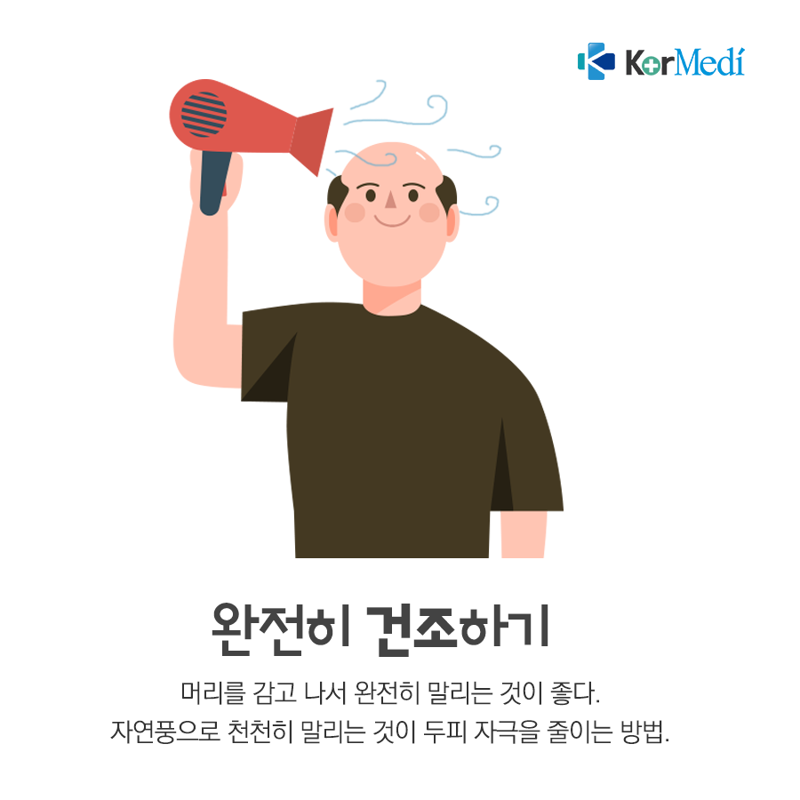 0429_코메디닷컴_탈모-막는-방법_04