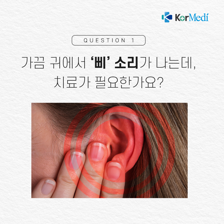 0430_코메디닷컴_자주_묻는_귀에_관한_궁금증_03