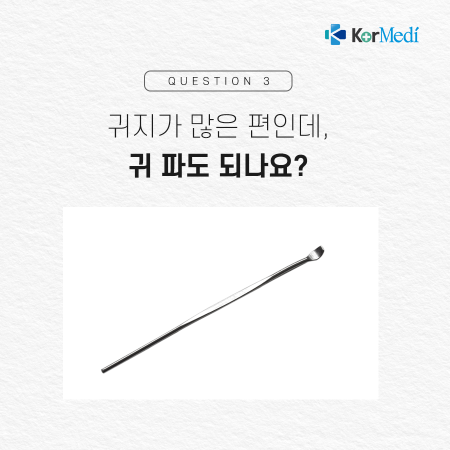 0430_코메디닷컴_자주_묻는_귀에_관한_궁금증_07