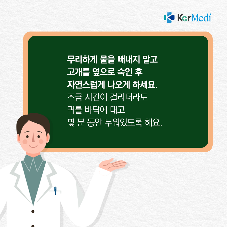 0430_코메디닷컴_자주_묻는_귀에_관한_궁금증_10