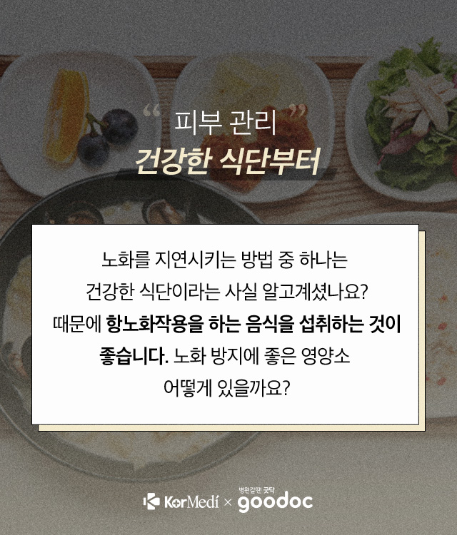 2019년-피부관리_01