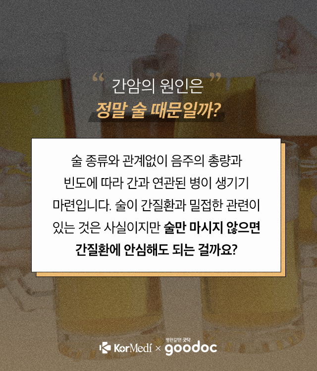 간암_01