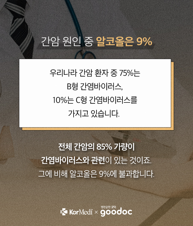 간암_02