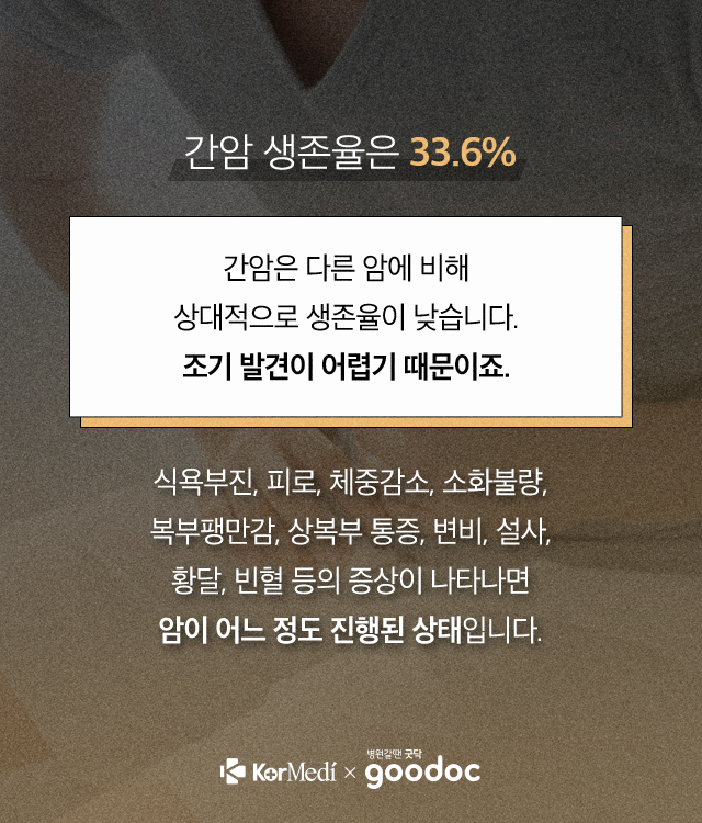 간암_05