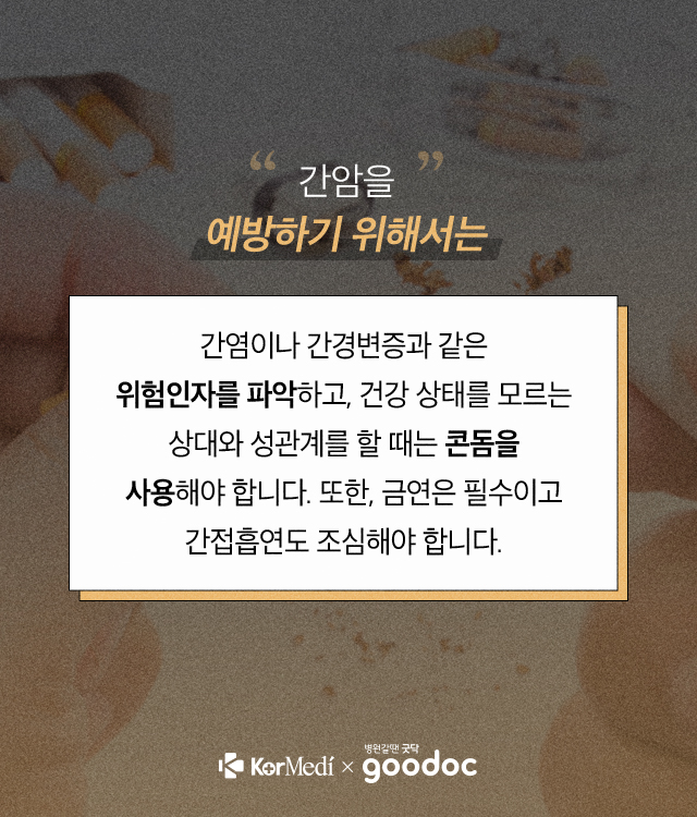 간암_06