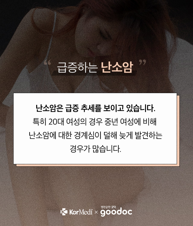 난소암_01