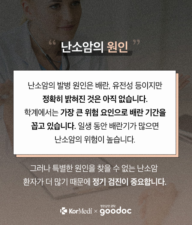 난소암_02