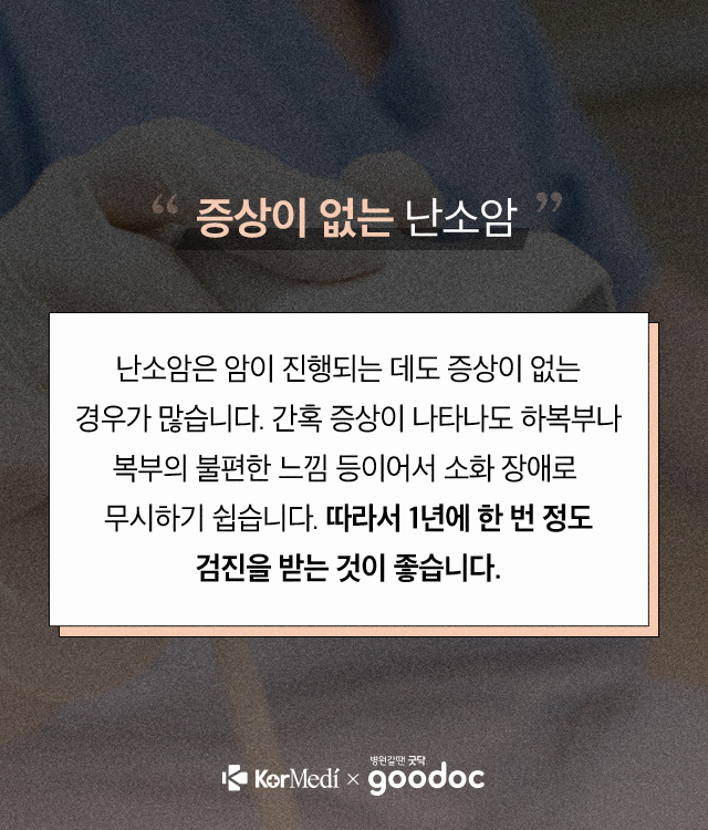 난소암_03