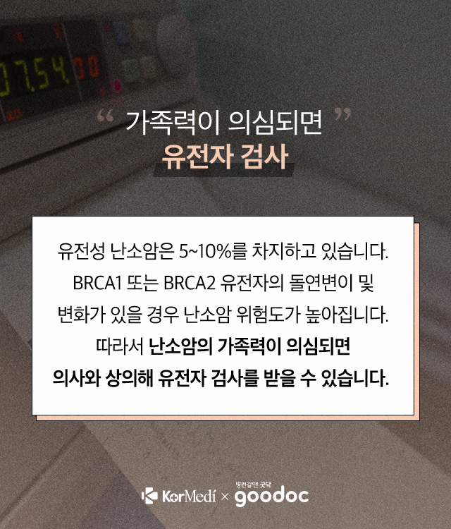 난소암_04