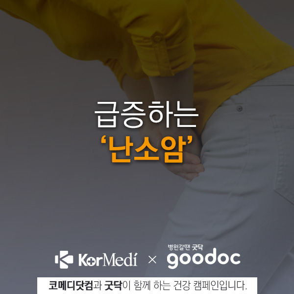 난소암_썸네일
