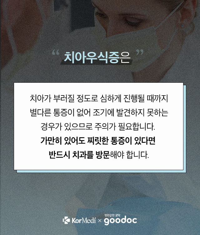 노인-치아_03