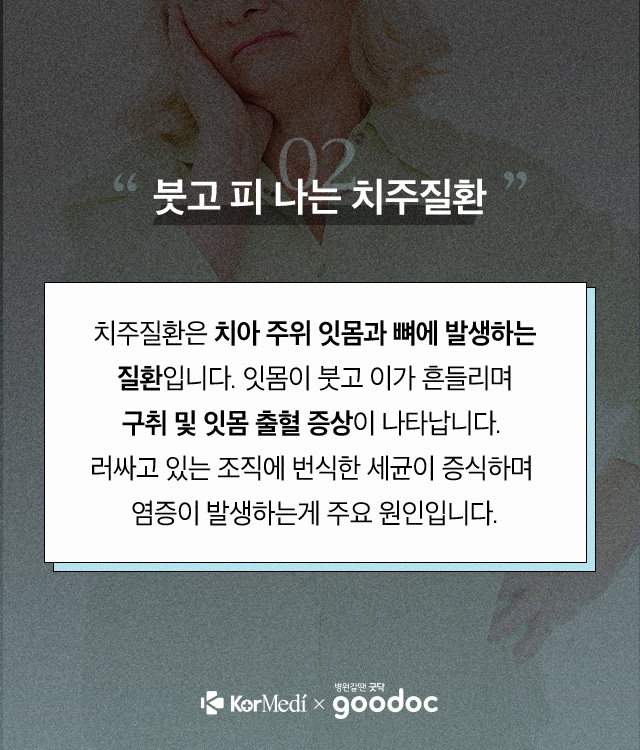 노인-치아_04