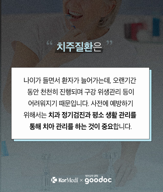 노인-치아_05