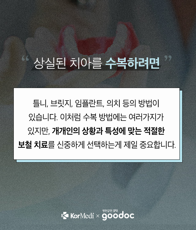 노인-치아_07