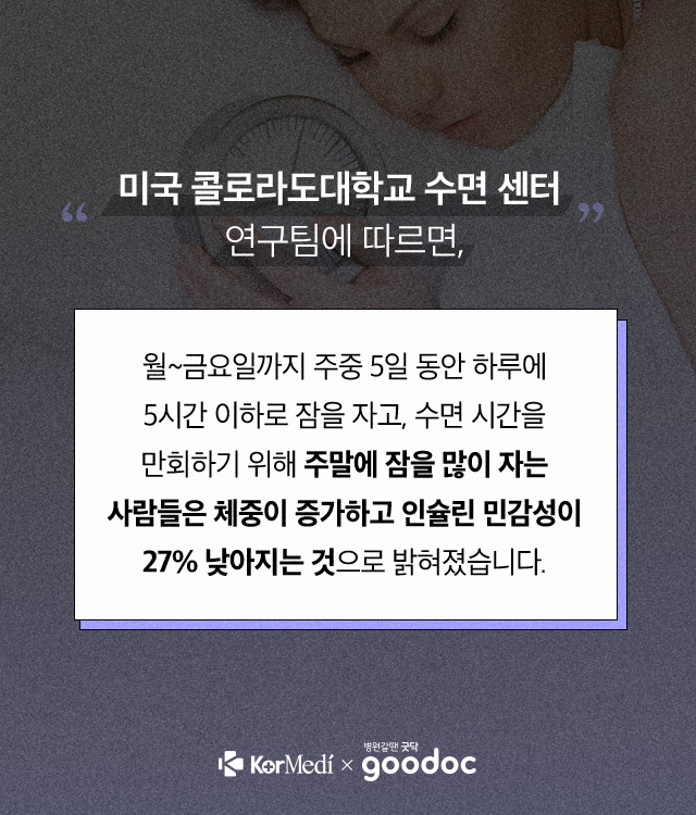 몰아자는-잠_02