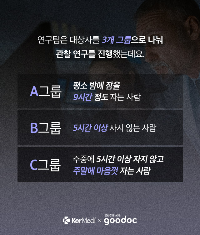 몰아자는-잠_03